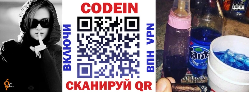 Кодеиновый сироп Lean напиток Lean (лин)  Долинск 