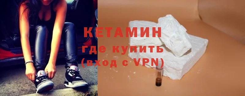 цены   Долинск  Кетамин VHQ 