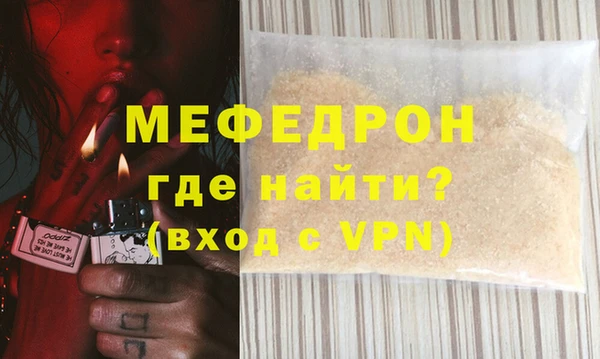 мяу мяу мука Гусиноозёрск