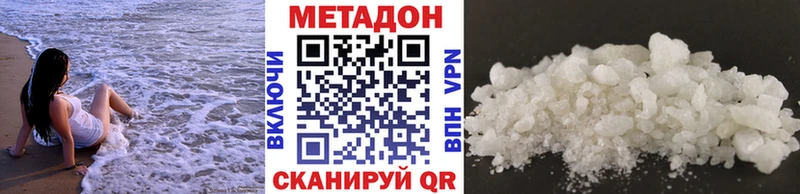 МЕТАДОН мёд  Долинск 