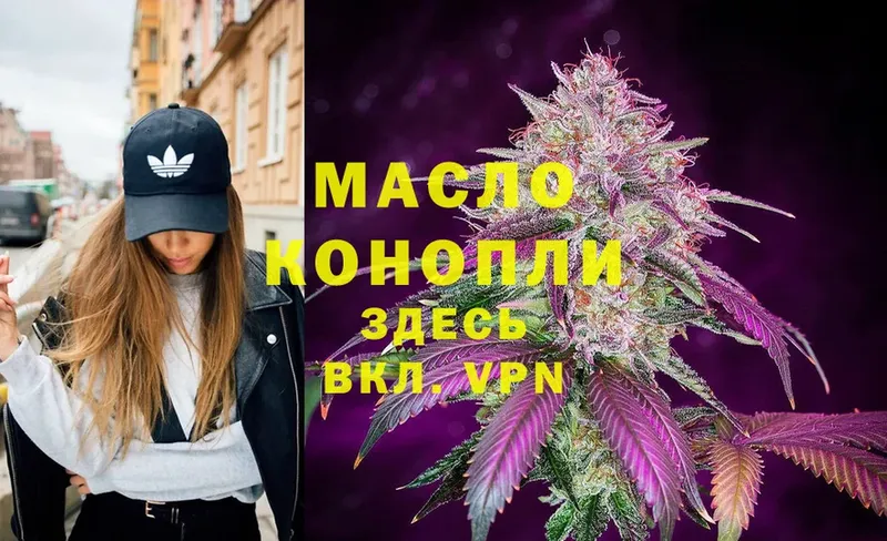 ТГК THC oil  Долинск 